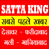 Satta King Result & Fix Single Jodi Desawar & Gali