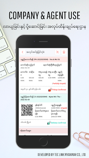 Android application You & Me Office screenshort