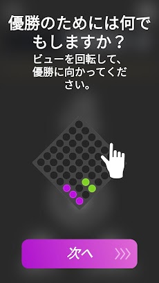 四目並べーム. モノ４パズル.のおすすめ画像3