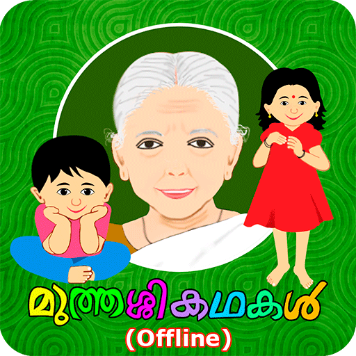 Muthashikadhakal (Offline) 1.2 Icon