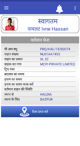 Android application Varuna Next screenshort