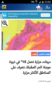 Morocco Weather 10.0.81 APK screenshots 6