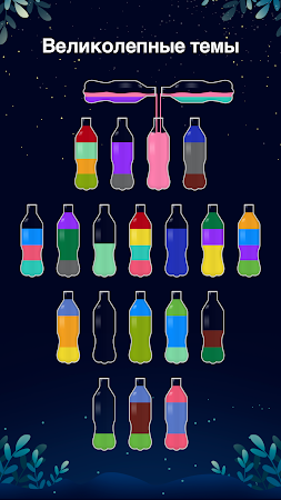 Game screenshot Сортировка соды по цветам apk download
