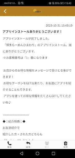 博多らーめんひまわり Screen 2