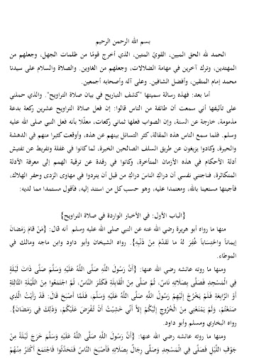 Kitab Kasyfut Tabarih Screenshot 2 - AppWisp.com