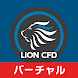 LION CFD Android バーチャル