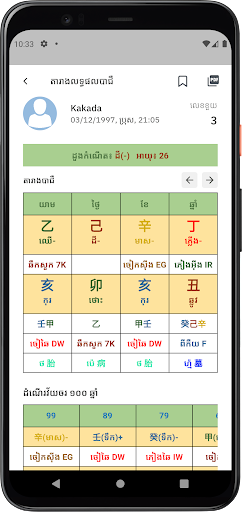 FBA Academy Fengshui Screen 3