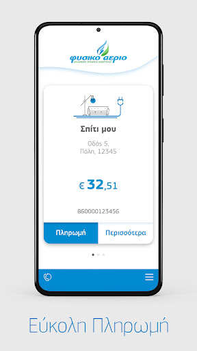 myFysikoAerio Screen 3