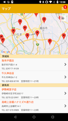 久兵衛屋アプリ Androidアプリ Applion