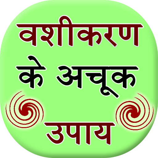 Vashikaran Ke Achook Upay 1.3 Icon