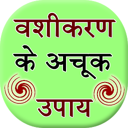 Symbolbild für Vashikaran Ke Achook Upay