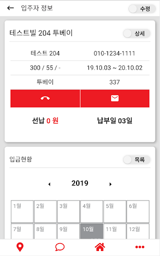 공실장 Screen 3