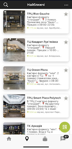 Coffeelat Screen 3