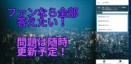 クイズfor東京リベンジャーズ Screen 2