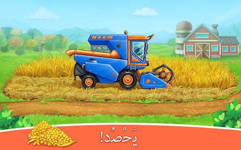 أرض المزرعة والحصاد – ألعاب الزراعة للأطفال 4