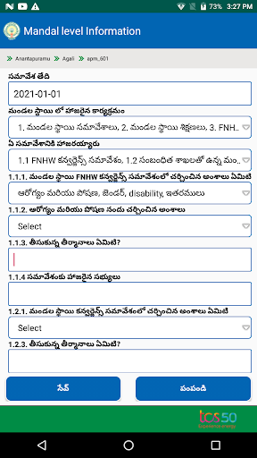 FNHW Application Screen 2