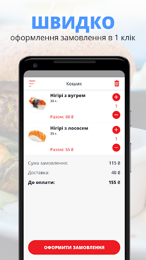 Суші-бар Таміко | Київ Screen 3