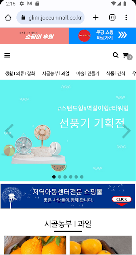 장림지역아동센터 Screen 3