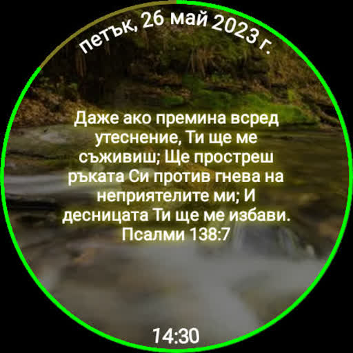 Revive Me Clock Изтегляне на Windows