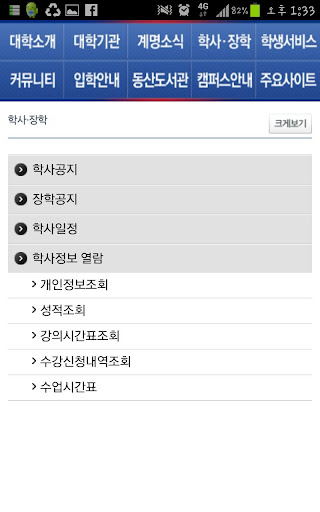 계명대학교 Screen 3