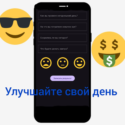 Android application Кайдзен планирование screenshort