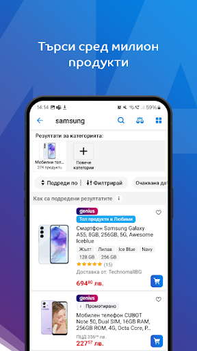 eMAG.bg Screenshot 3 - AppWisp.com