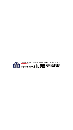 Android application 小泉東関東 screenshort