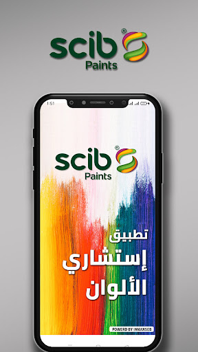Android application استشاري الالوان screenshort