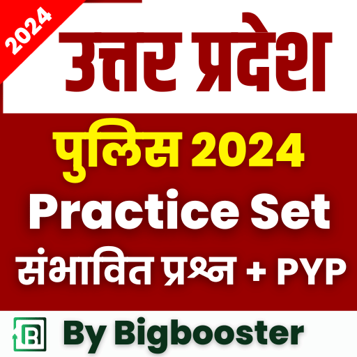 Uttar Pradesh Police Mock Test logo