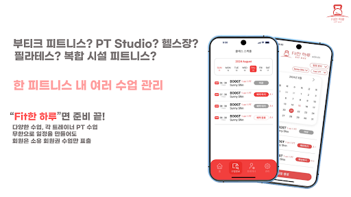 Fit한 하루