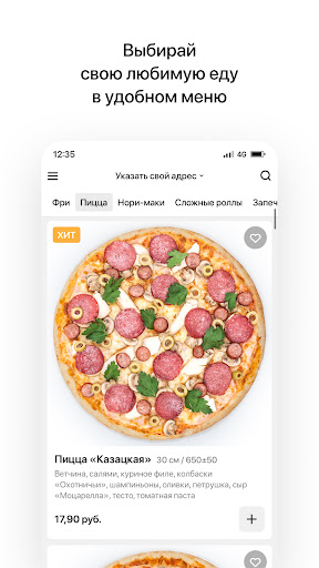 Yummy | Гомель Screen 2