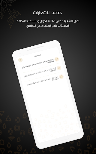 مندوب نافا Screen 3