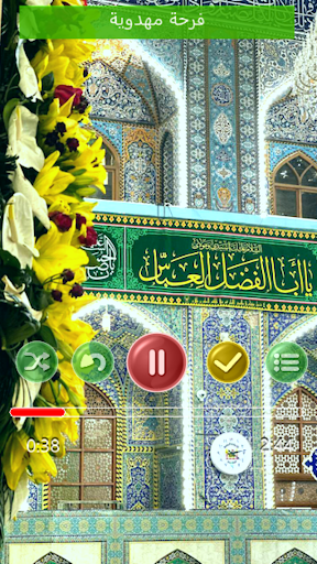 مواليد وصفكات شعبان Screen 2