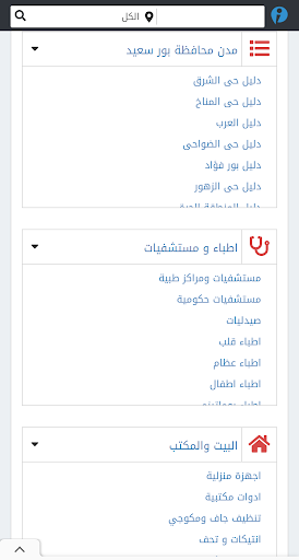 دليل مصر Screen 2