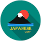 Japanese Test Download on Windows