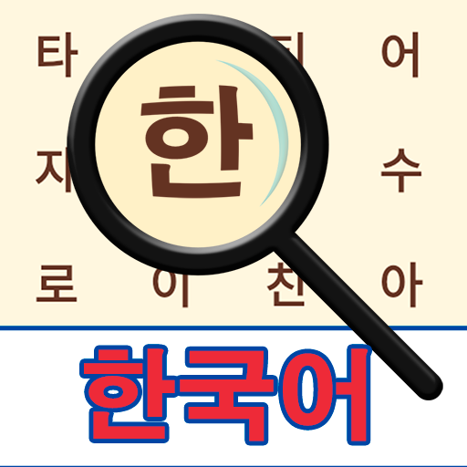Sopa de letras en Coreano