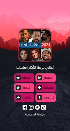 100 أغاني عربية الأكثر استماعاのおすすめ画像5