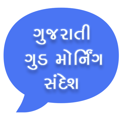 Good Morning Messages Gujarati logo