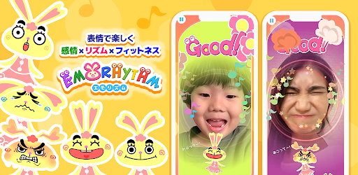 エモリズム | リズムで遊ぶ感情・表情・フィットネス