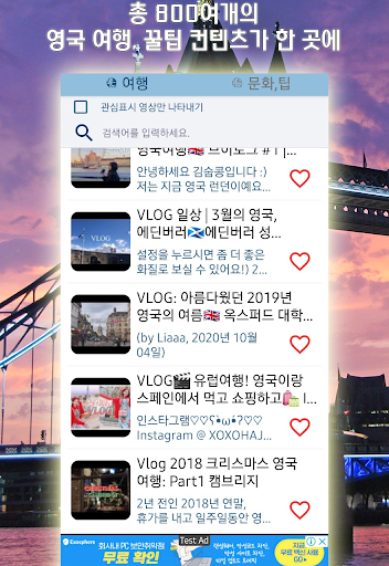 영국 여행 명소 팁 가이드