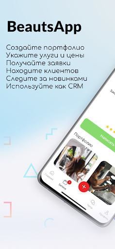Android application Beautsapp Master screenshort