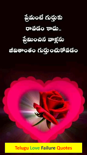 Love Failure Telugu Quotes Screen 2