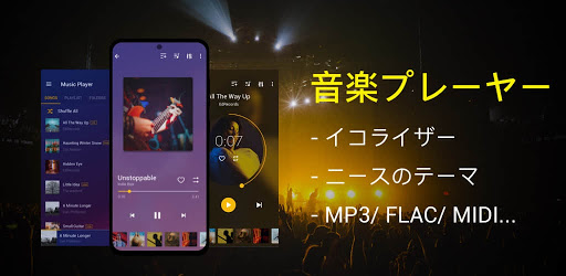 音楽プレーヤー Mp3プレーヤー Google Play のアプリ