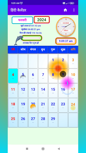 Hindi Calendar Screen 2