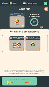 Екранна снимка