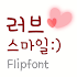 TYPOLovesmile™ Korean Flipfont 1.0
