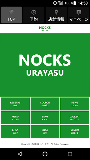 美容室・ヘアサロン NOCKS 【ノックス】 公式アプリ Screen 2