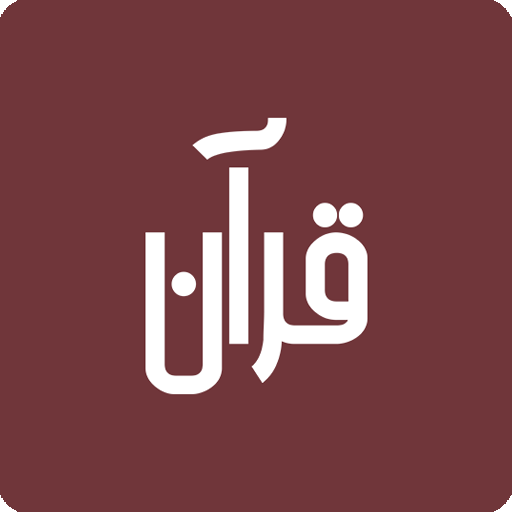 Quran Kathm - Recite Quran wit  Icon
