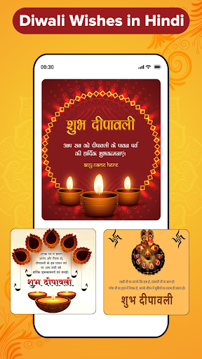 Android application Happy Diwali Shayari screenshort