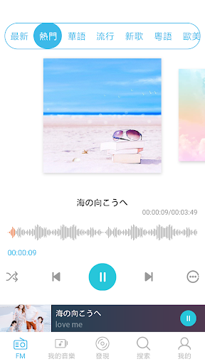 Yee Music - 離線音樂&在線音樂播放器，聽歌App Screen 3
